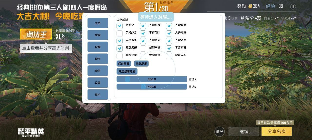 使用和平精英辅助，是技术进步还是道德退步？