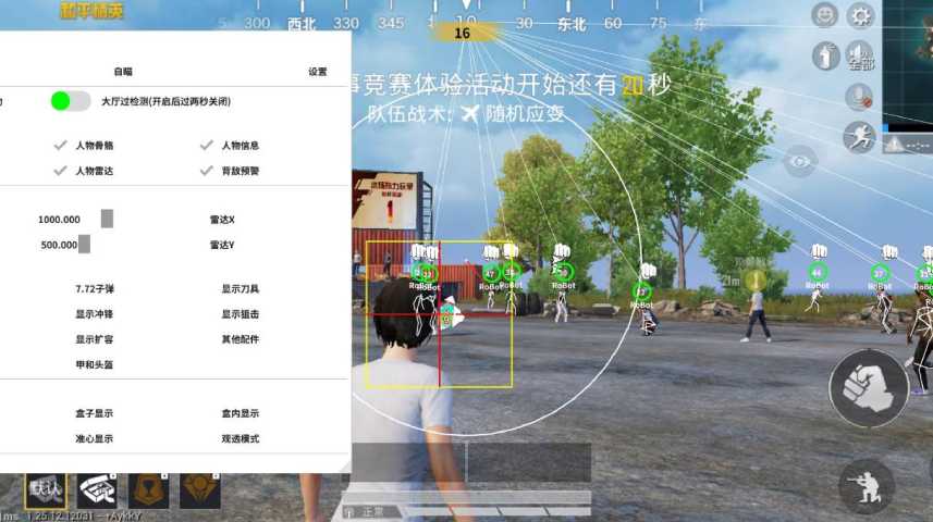 和平精英「白山茶」辅助，iOS首推