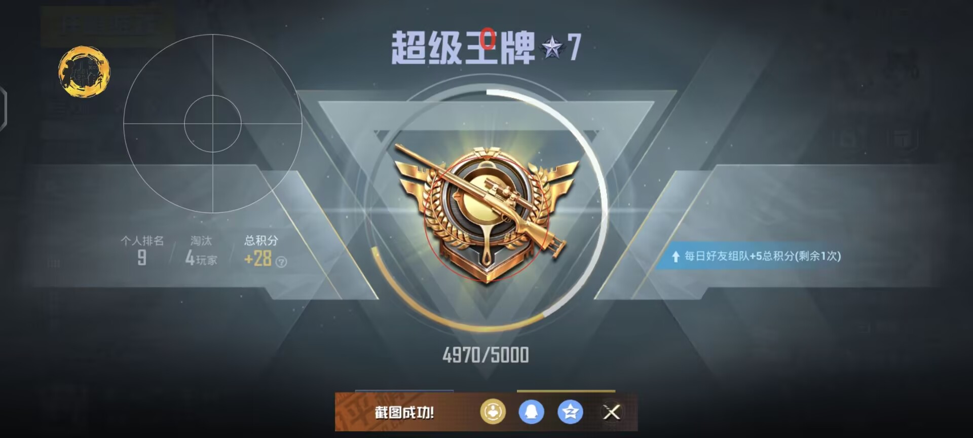 抖音和平精英飞机上唱歌