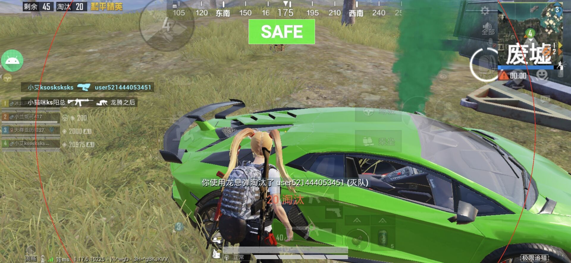 和平精英「酷二狗」外挂